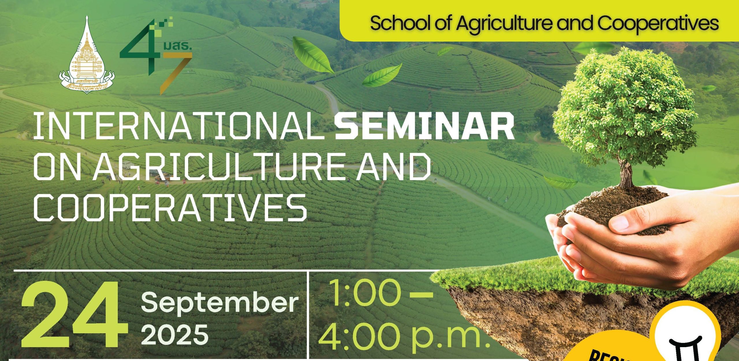 Read more about the article เชิญเข้าร่วมสัมมนาวิชาการนานาชาติ INTERNATIONAL SEMINAR ON AGRICULTURE AND COOPERATIVES